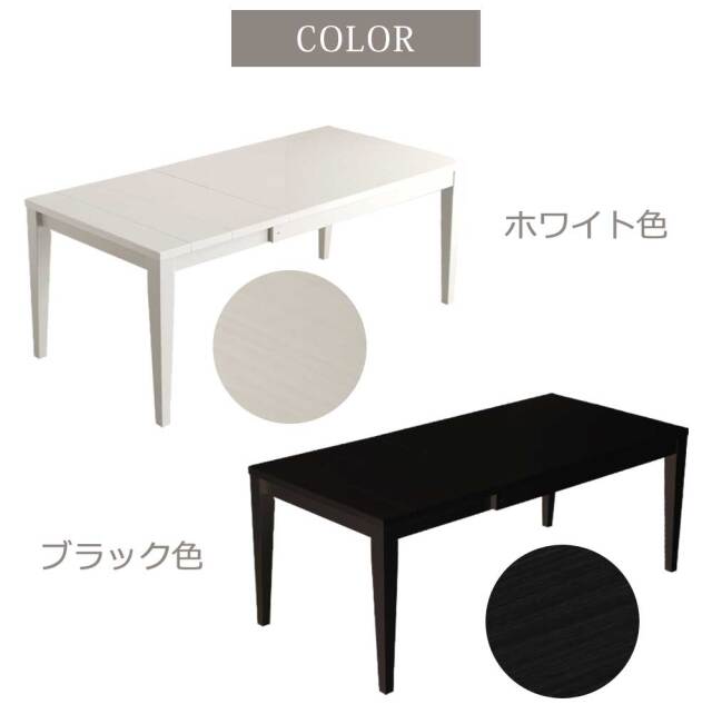 ダイニングテーブル　130-180伸長テーブル