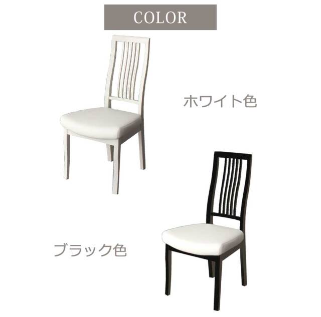 ダイニングチェア　2脚セット