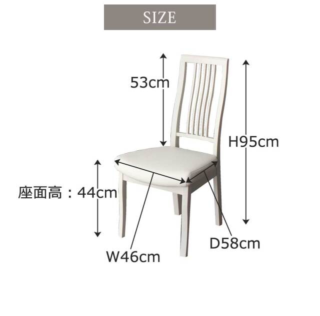 ダイニングチェア　2脚セット