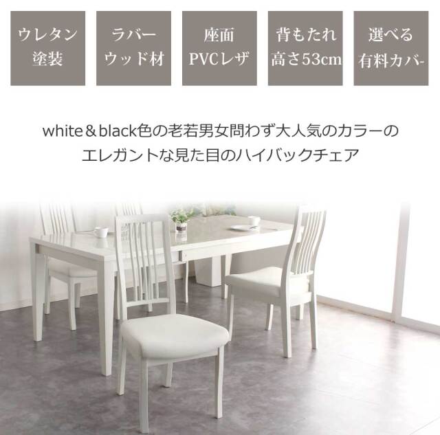 ダイニングチェア　2脚セット