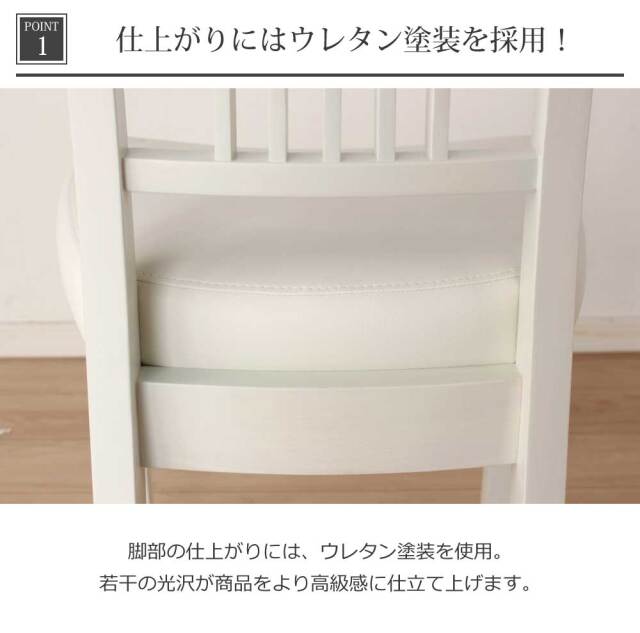 ダイニングチェア　2脚セット