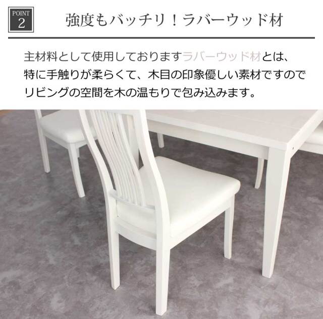 ダイニングチェア　2脚セット