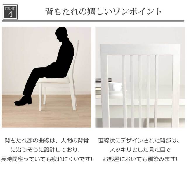 ダイニングチェア　2脚セット