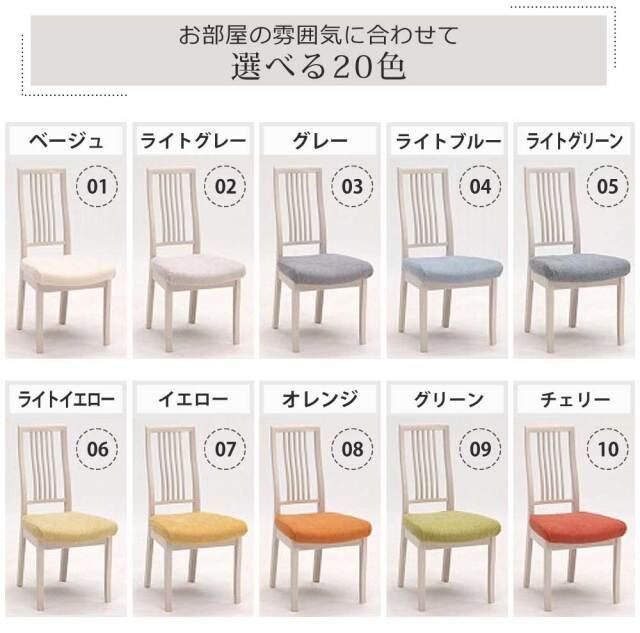 ダイニングチェア　2脚セット