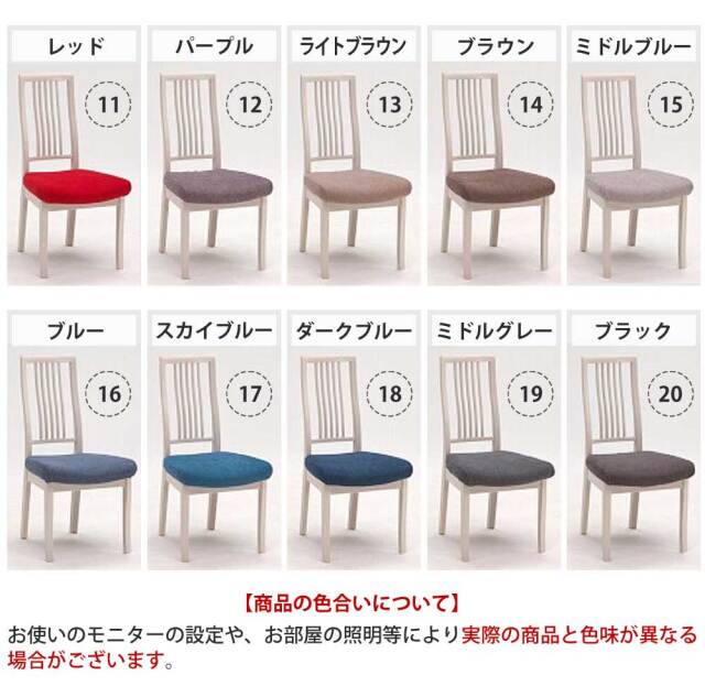 ダイニングチェア　2脚セット