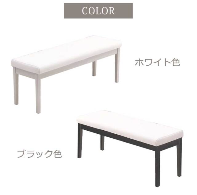 ダイニングベンチ