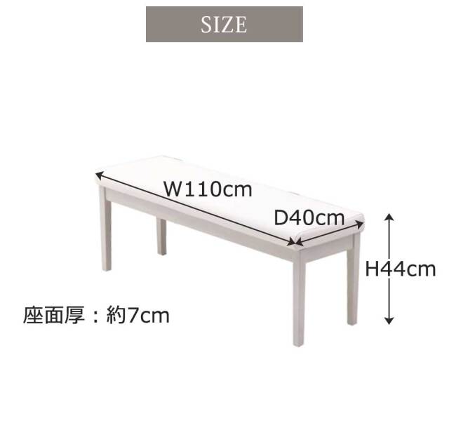 ダイニングベンチ