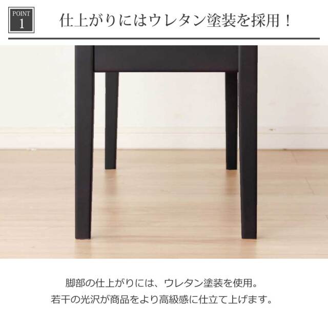 ダイニングベンチ