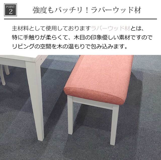 ダイニングベンチ