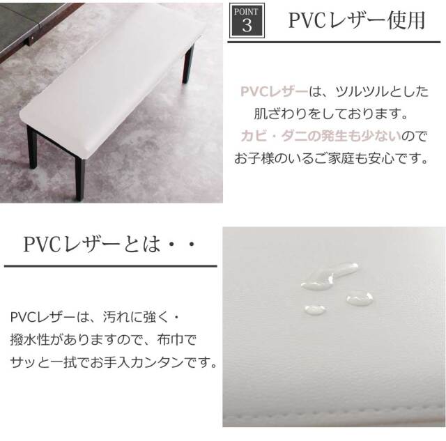 ダイニングベンチ