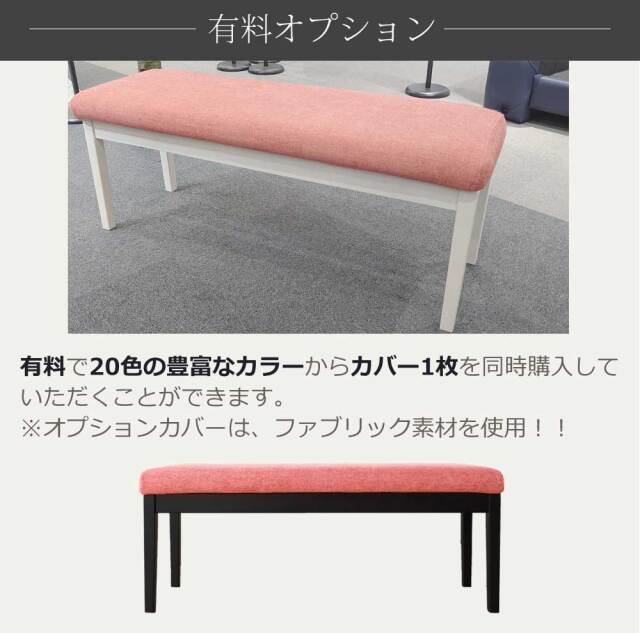 ダイニングベンチ