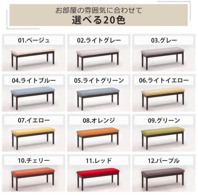 ダイニングベンチ