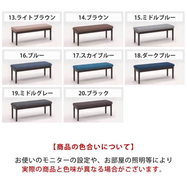 ダイニングベンチ