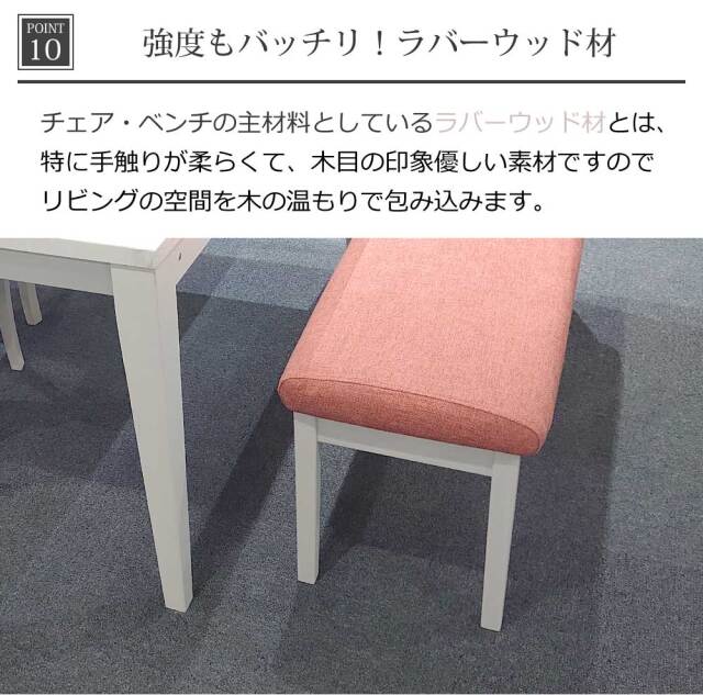 ダイニング4点セット　(130-180伸長テーブル + チェアx2脚 + ベンチ)