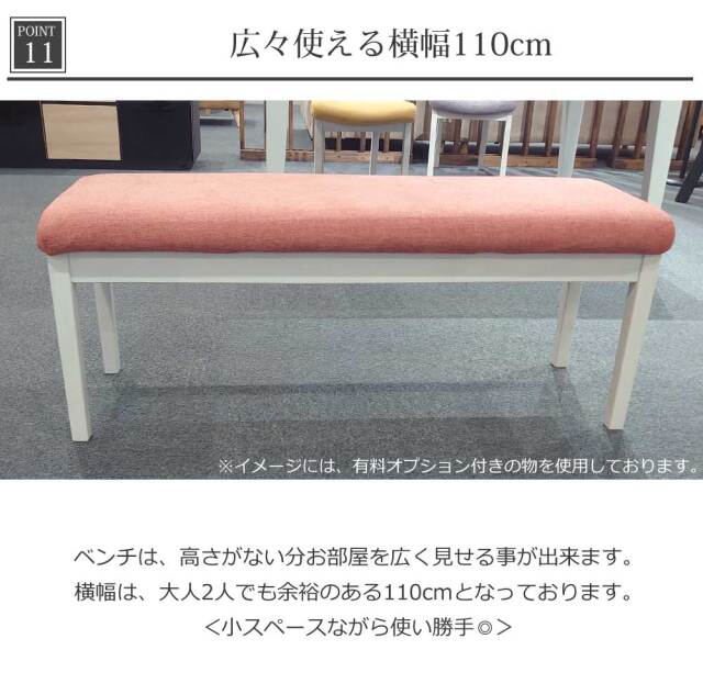 ダイニング4点セット　(130-180伸長テーブル + チェアx2脚 + ベンチ)