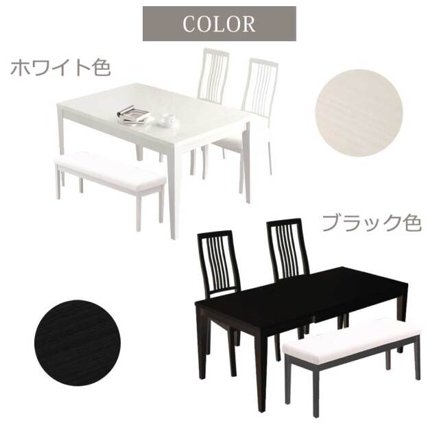 ダイニング4点セット　(130-180伸長テーブル + チェアx2脚 + ベンチ)