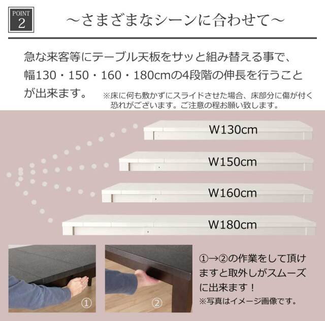 ダイニング4点セット　(130-180伸長テーブル + チェアx2脚 + ベンチ)