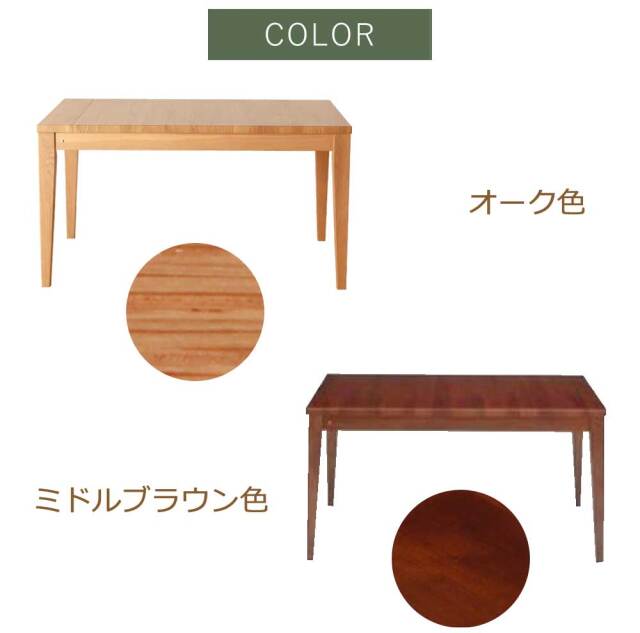 ダイニングテーブル　130-180伸長テーブル