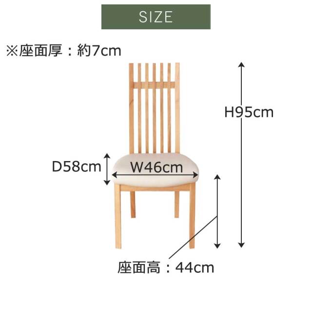 ダイニングチェア　2脚セット