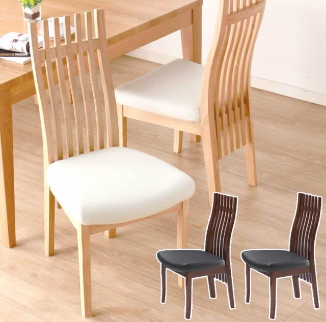 ダイニングチェア　2脚セット