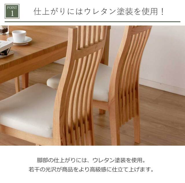 ダイニングチェア　2脚セット