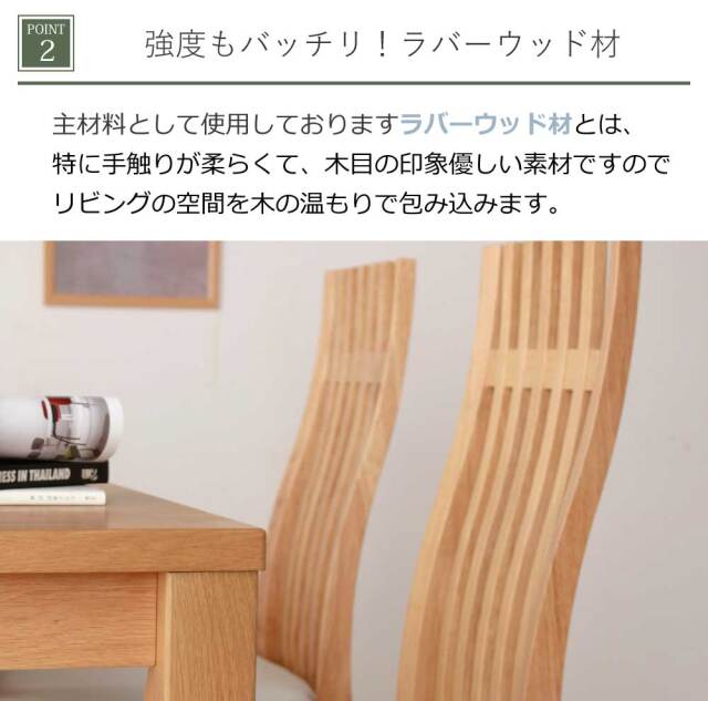 ダイニングチェア　2脚セット