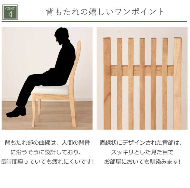 ダイニングチェア　2脚セット