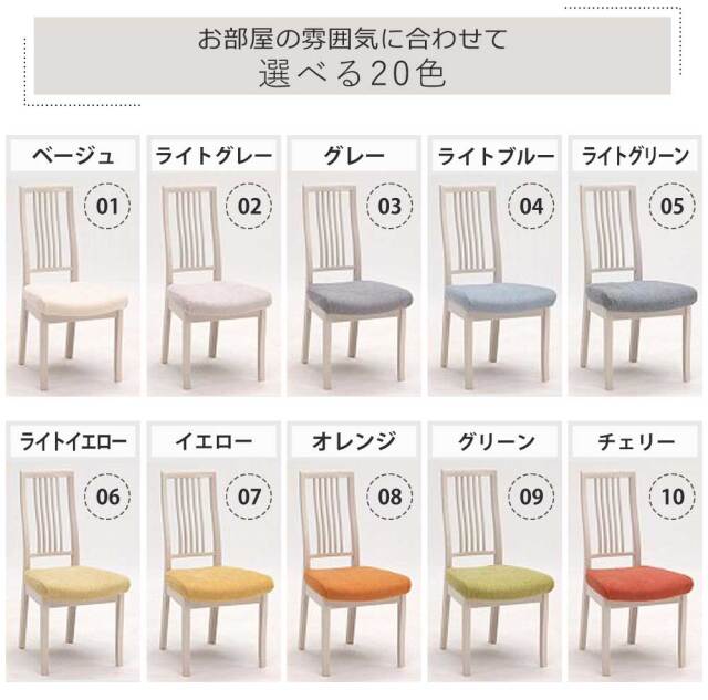 ダイニングチェア　2脚セット