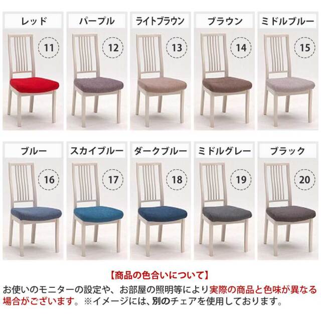 ダイニングチェア　2脚セット