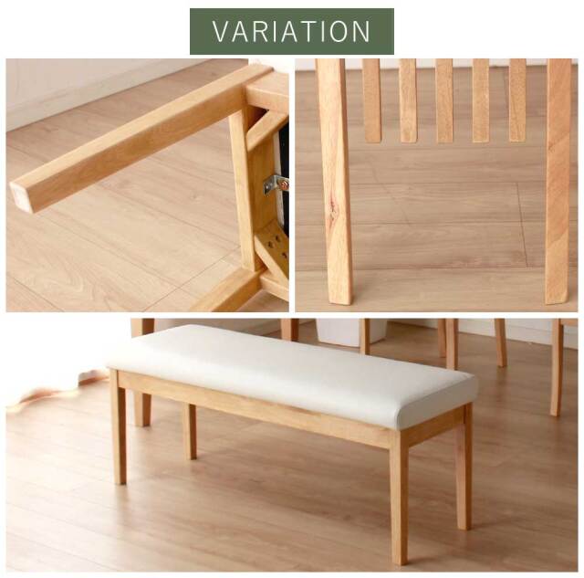 ダイニングベンチ