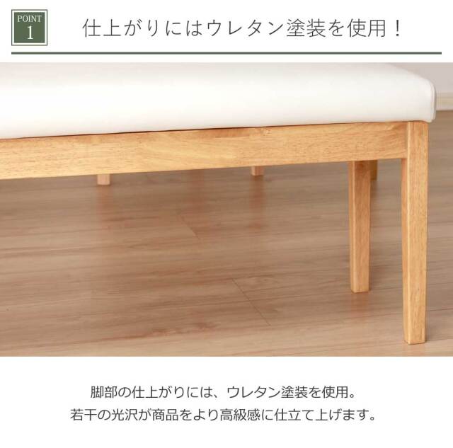 ダイニングベンチ