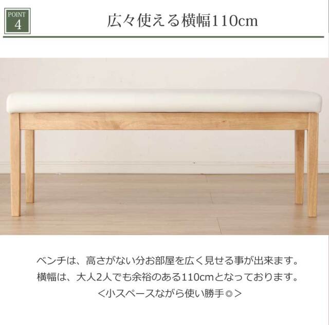 ダイニングベンチ