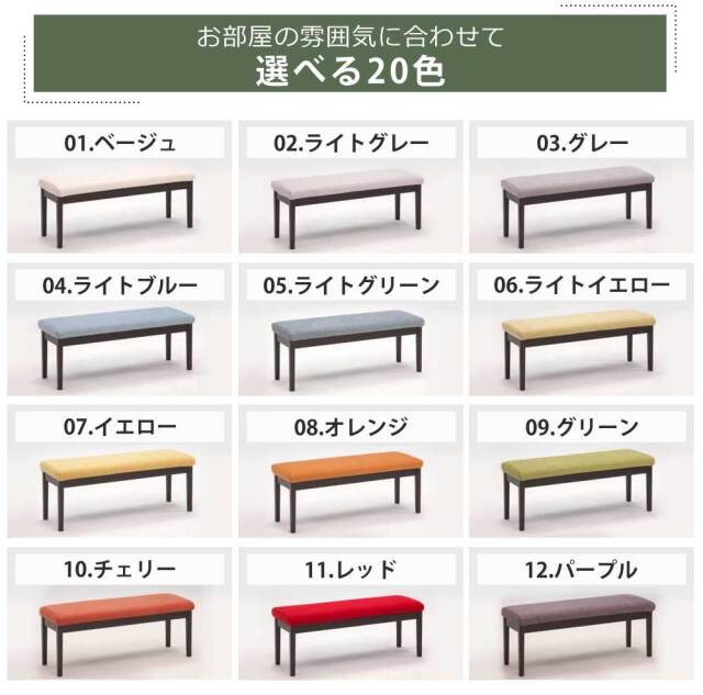 ダイニングベンチ