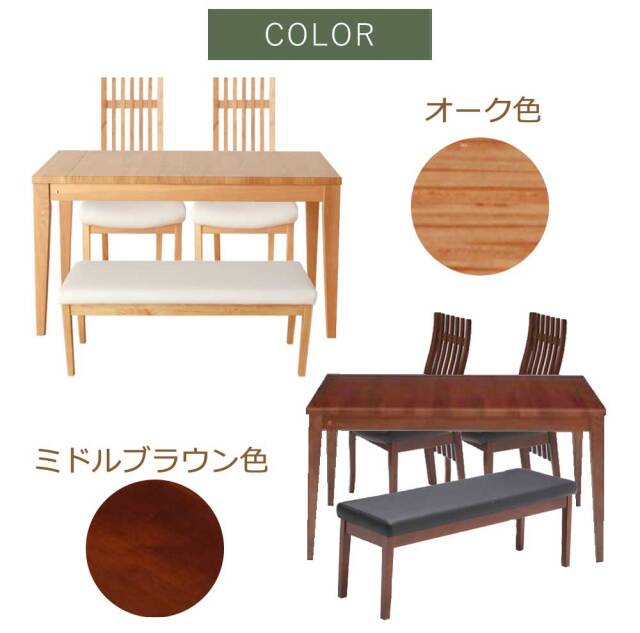 ダイニング4点セット　(130-180伸長テーブル + チェアx2脚 + ベンチ)