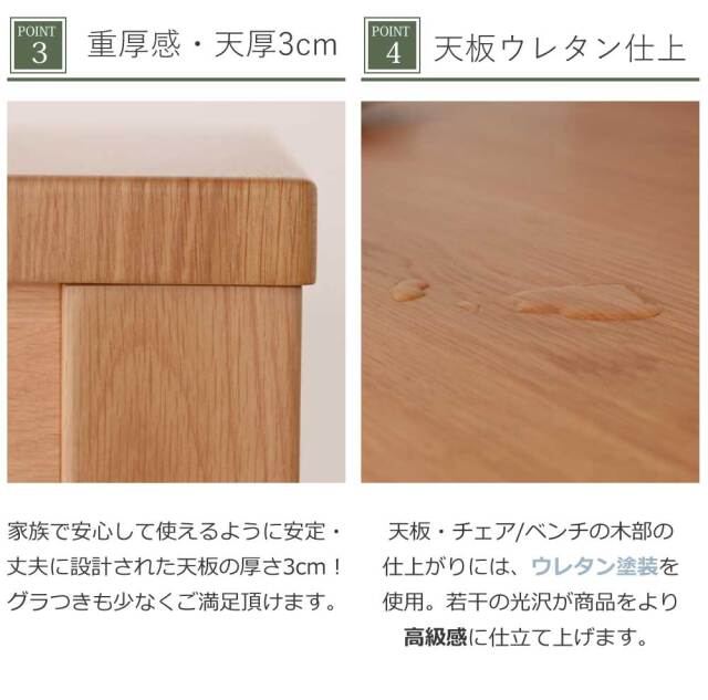 ダイニング4点セット　(130-180伸長テーブル + チェアx2脚 + ベンチ)