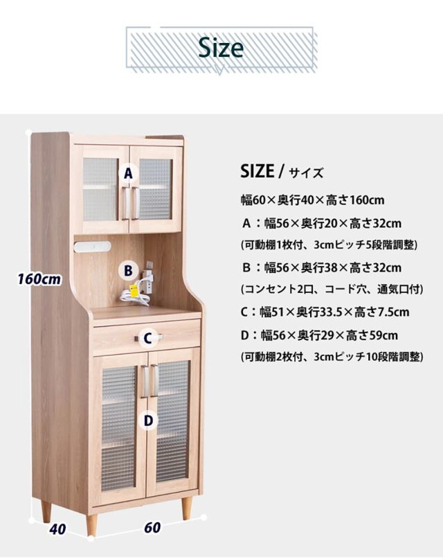 収納棚　60ハイキャビネット