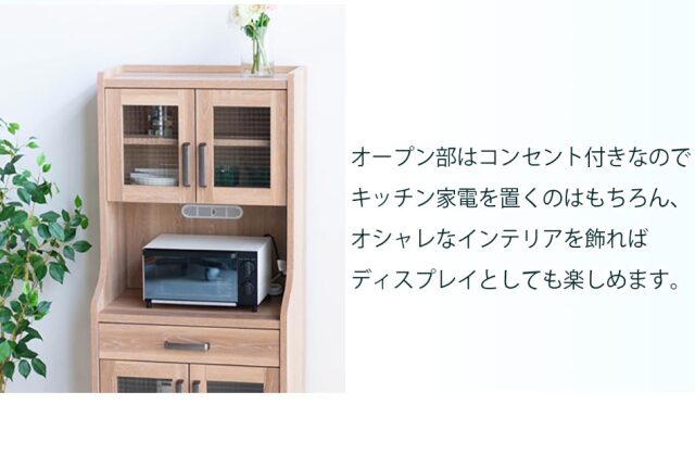 収納棚　60ハイキャビネット