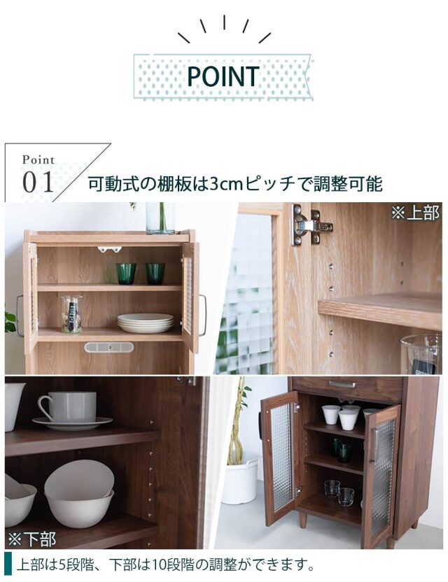 収納棚　60ハイキャビネット