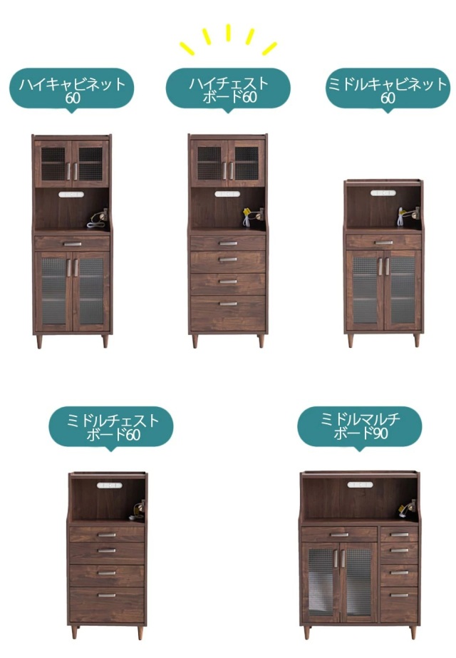 収納棚　60ハイチェストボード