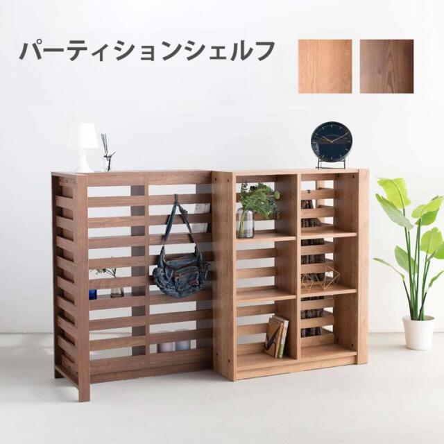 収納棚　96パーティションシェルフ　ロータイプ　（Lbタイプ）