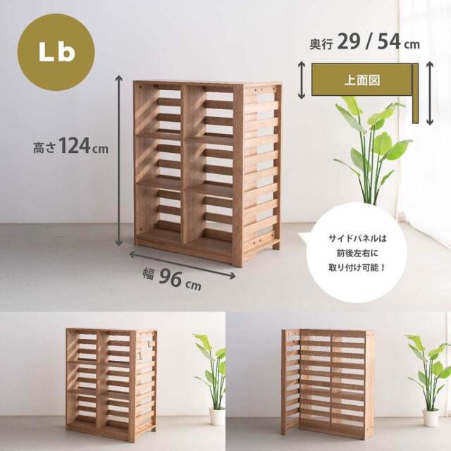Grace 収納棚 96パーティションシェルフ ロータイプ （Lbタイプ）