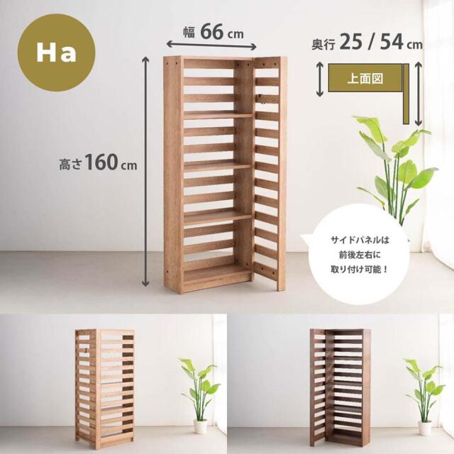 収納棚　96パーティションシェルフ　ハイタイプ　（Haタイプ）