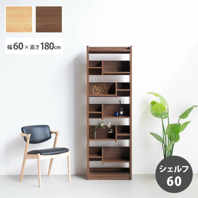収納棚　60シェルフ　Hi　（ハイタイプ）