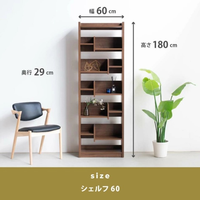 収納棚　60シェルフ　Hi　（ハイタイプ）