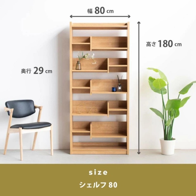 収納棚　80シェルフ　Hi　（ハイタイプ）