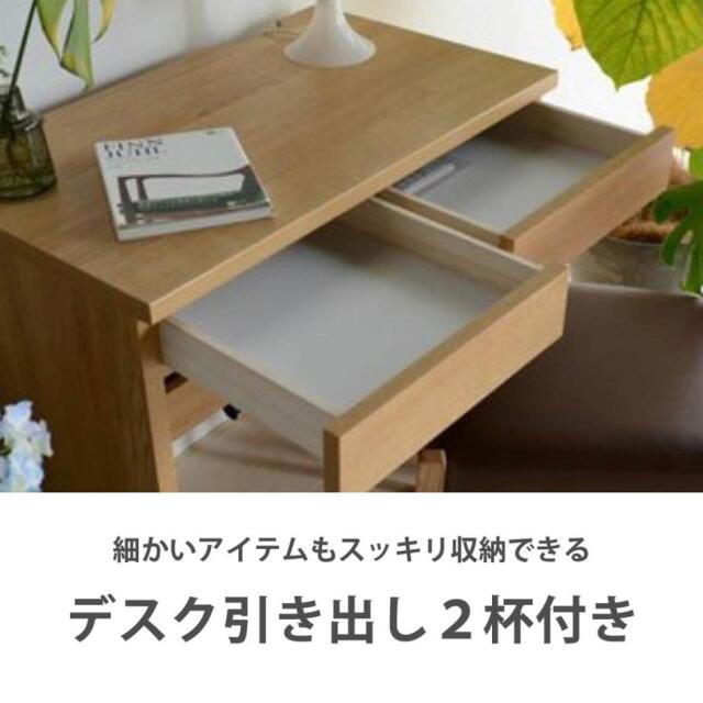 学習デスク　2点セット　（選べる：75デスク / 90デスク）（選べる：ワゴン有り / 無し）