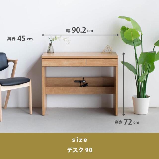学習デスク　2点セット　（選べる：75デスク / 90デスク）（選べる：ワゴン有り / 無し）