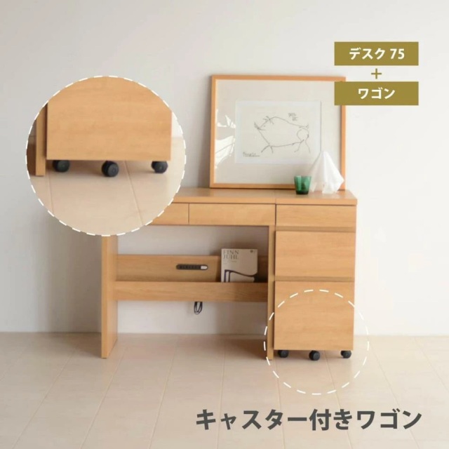 学習デスク　2点セット　（選べる：75デスク / 90デスク）（選べる：ワゴン有り / 無し）