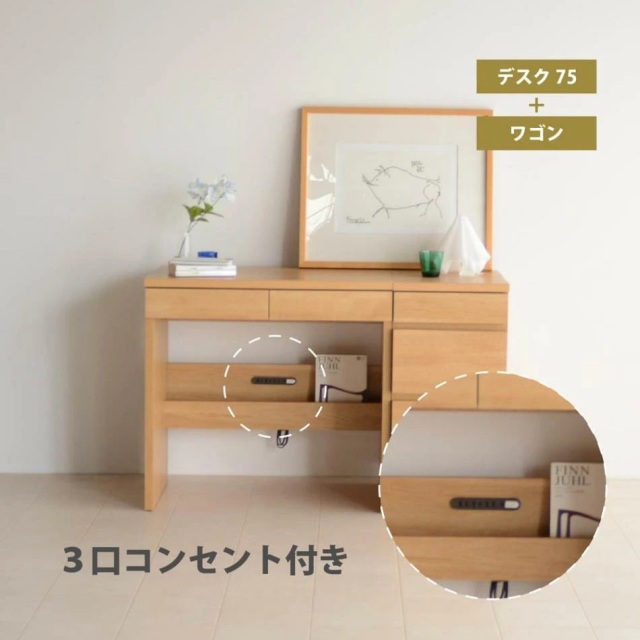 学習デスク　2点セット　（選べる：75デスク / 90デスク）（選べる：ワゴン有り / 無し）