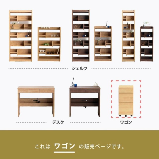 学習デスク　35ワゴン
